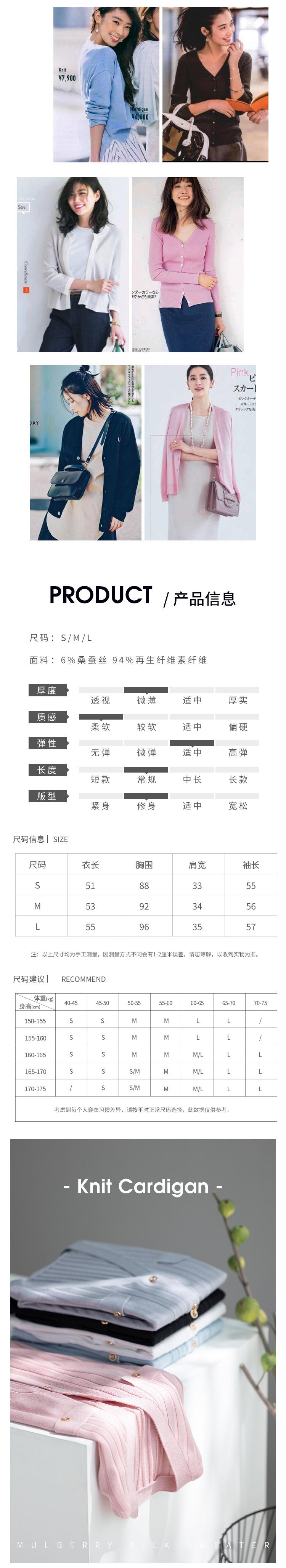 桑蚕丝V领开衫防晒衫_05.jpg