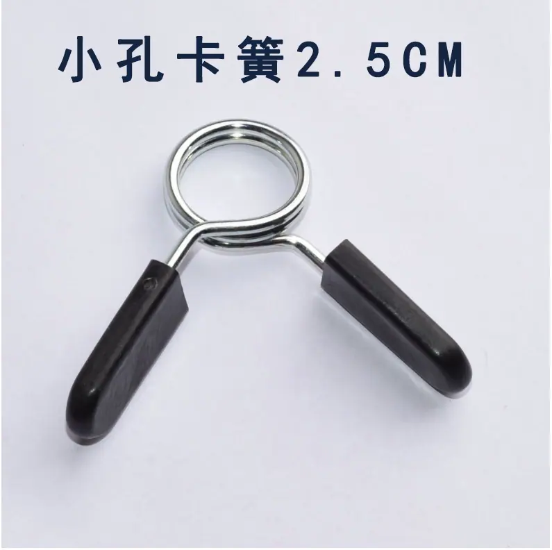 25卡簧