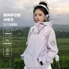 Chaqueta de montañismo para exteriores a prueba de viento e impermeable, de caparazón duro, azul, tres en uno, estilo Luotuo, para mujeres, hombres, personalizada