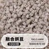 Pacote de Recarga de Miçangas Fuse 2,6mm 265 Série Todas as Cores Miçangas Misturadas 10g Saco Individual Miçanga Fuse Brinquedo DIY Material para Quebra-Cabeça
