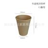Vasos Desechables de Papel Kraft 250ml Mayoreo 12oz Papel Kraft Bebida Fría 8oz Cubeta para Brochetas Frías Fabricante Taza para Té de Leche