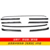 Adequado para 17-20 Volkswagen Touareg modificação de acabamento de grade preta Acessórios de modificação de tira brilhante da grade Black Samurai