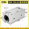 Deslizador de rodamiento lineal deslizante tipo caja abierta extendida SBR10 12 16 20 25 30 35 40 50LUU
