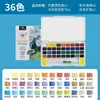 Mont Marte Serie Artística de Acuarela Sólida Acuarela Sólida 24 Colores 36 Colores Set de Pintura a la Acuarela Artístico Profesional Portátil