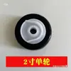 Roda universal de 2 polegadas roda de algodão de 2 polegadas roda de máquina roda de fábrica têxtil roda giratória roda anti-enrolamento roda resistente ao desgaste peça de roda única outro
