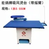 Mesa de Planchar, Mesa de Planchar con Succión, Equipo de Planchado a Vapor, Plancha Industrial, Tienda de Lavado en Seco, Mesa de Planchar Grande de Escritorio