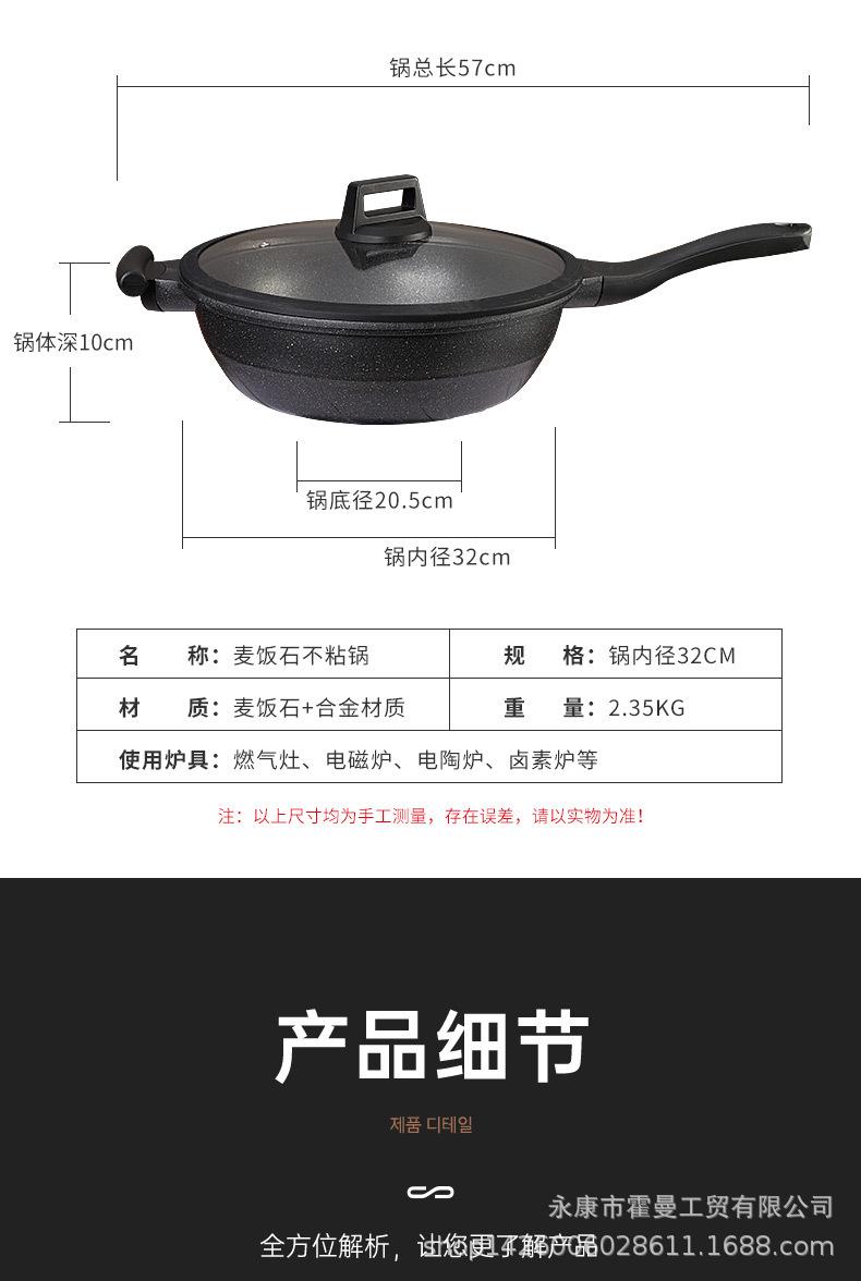 切面麦饭石锅-详情_12