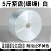 Corda de nylon para embalagem, corda de plástico para amarração, corda de bolso para amarração, novo material para amarração de saco inteiro