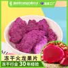 Fabricante Guoyue FD liofilizado de tabletes de pitaya desidratados lanche instantâneo crocantes atacado pitaya seca de coração vermelho