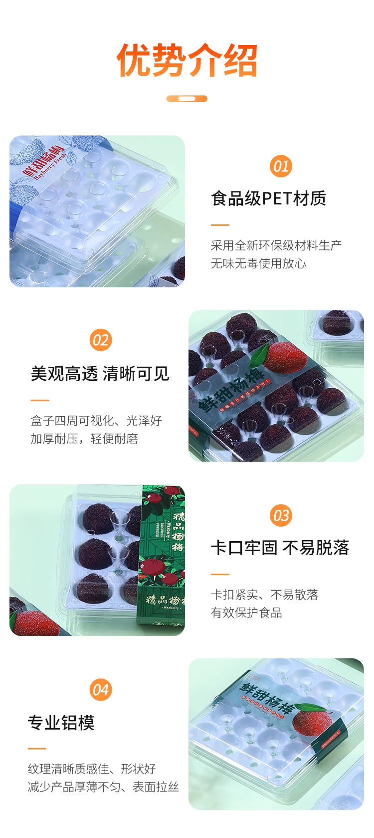 杨梅水果盒详情_03
