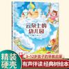Libro de Imágenes Clásico de Árbol Grande de 16 Aperturas Tapa Dura 46 Volúmenes Jardín de Niños Escuela Primaria 3-612 Años Acompañamiento de Audio Libro de Iluminación