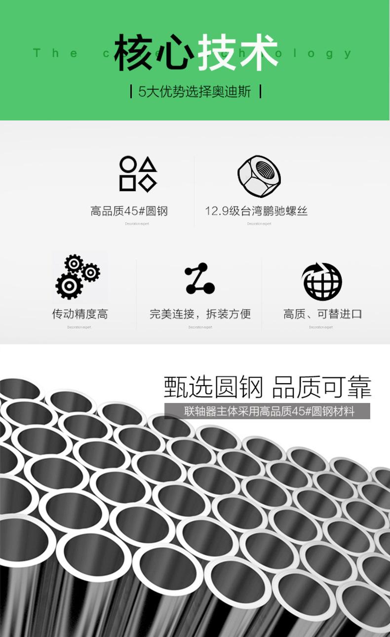 圆钢膜片联轴器详情页_02.jpg