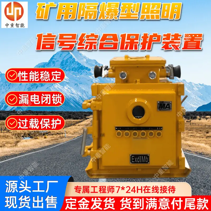 保护装置(4).png