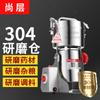 Moedor de Medicina Tradicional Chinesa de Aço Inoxidável 304 Shangshang Moedor Elétrico Doméstico para Grãos Ultra Fino Moedor de Panax Notoginseng 800g