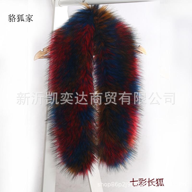 七彩长狐.jpg