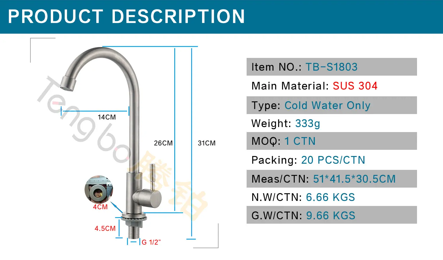 S-1803 RTS简介