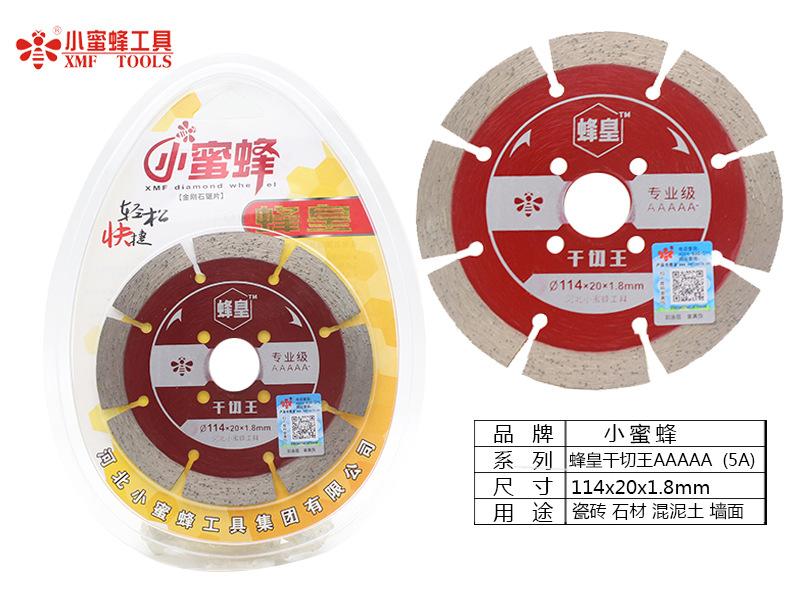 蜂皇干切王AAAAA  (5A).jpg