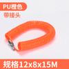 Tubo de resorte tubo de aire de PU 8*5 tubo telescópico en espiral compresor de aire bomba de aire manguera de alta presión de 12 mm 9 m 10x6.5