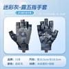 Guantes de Pesca para Pesca en Río, Antideslizantes, Protección Solar, Transpirables, Mangas de Seda de Hielo para Verano, Guantes sin Dedos Transpirables para Pesca con Mosca