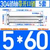 Pasador de acero inoxidable 304 de cabeza plana con orificio, pasador cilíndrico, pasador de posicionamiento, M3m4m5m6m8m10-m20mm