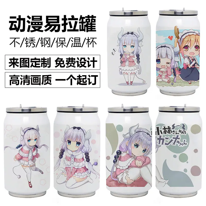 龙女仆.jpg