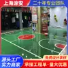 Pintura de piso resistente ao desgaste à base de resina epóxi de Xangai, material de pintura de piso de revestimento fino de resina epóxi, suporte de P&D para construção