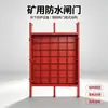 Puerta impermeable de panel plano de grado minero, que proporciona resistencia estable a la presión y fácil operación para abrir y cerrar, adecuada para salas de bombas subterráneas como puerta impermeable y sellada.
