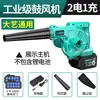 Secador de Pelo Recargable Modelo Universal de Arte Batería de Litio Soplador Alta Potencia Industrial Vehículo Pequeño Soplador de Polvo Hogar