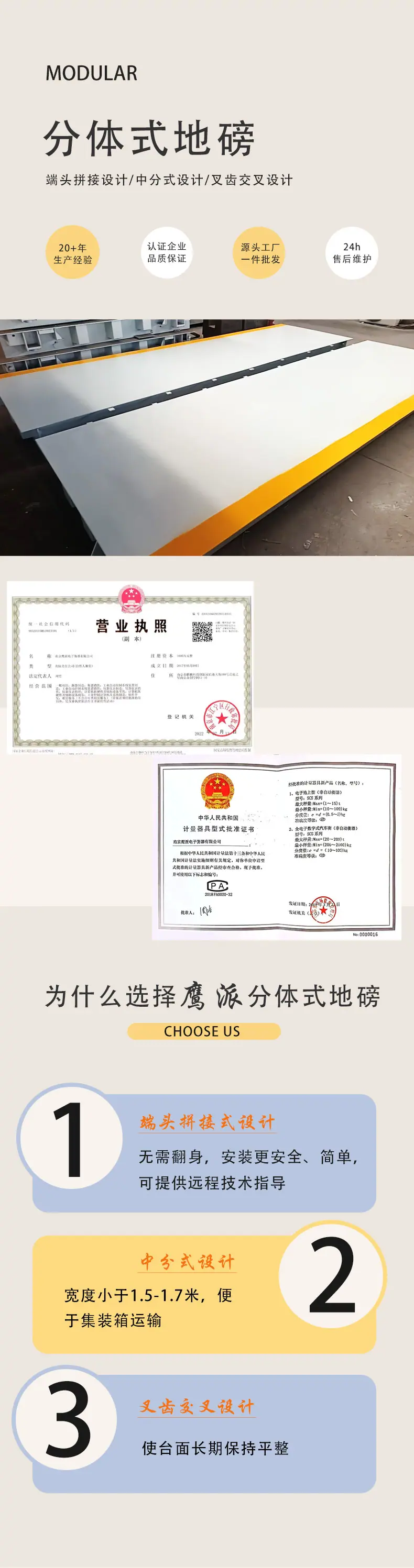 分体式详情页1.jpg
