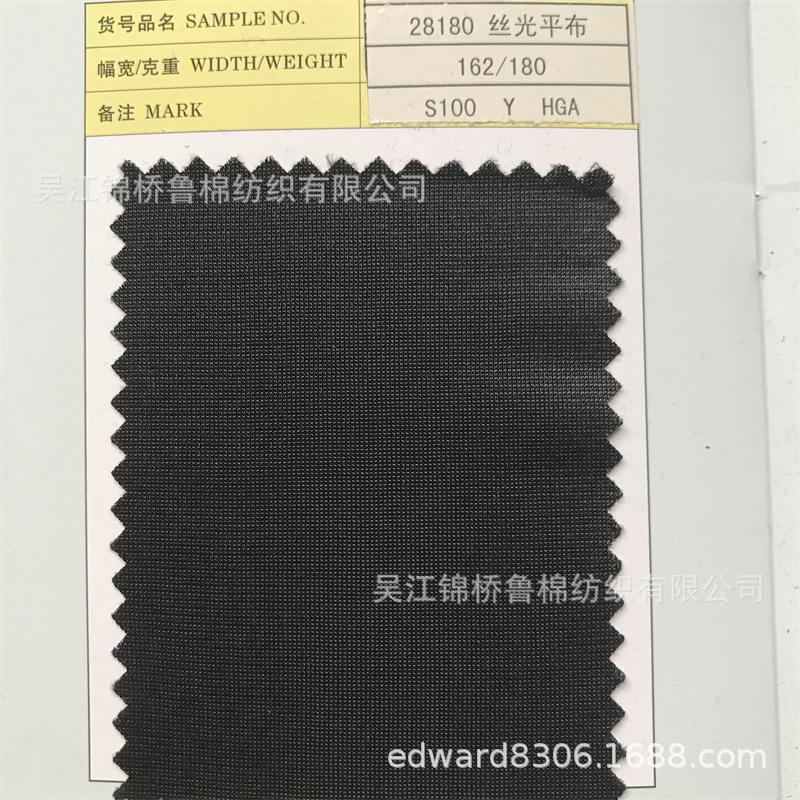 经编网布金光绒丝光平布28.jpg