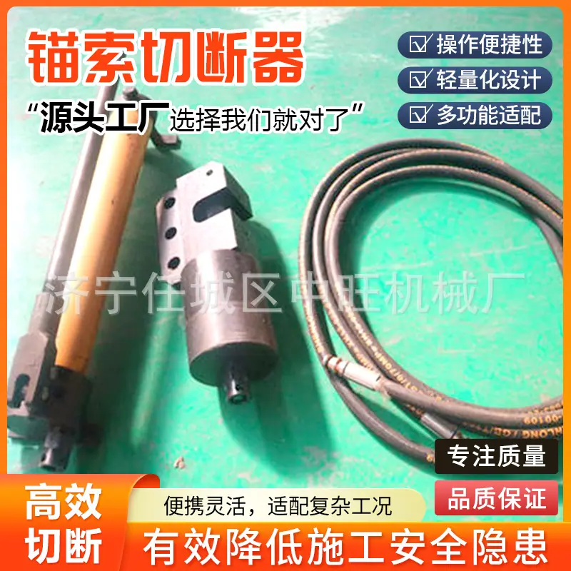 锚索切断器详情页1.jpg