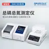 Detector Portátil de Código, Nitrogênio Amoniacal, Fósforo Total, Nitrogênio Total, Analisador de Qualidade da Água VFA, Monitor de Água Residual de Metais Pesados