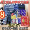 Conjunto de Roupas Masculinas para Todas as Estações, Conjunto Completo para o Festival de Roupas Frias, Incluindo Colchas e Jaquetas de Penas, Adequado para Vários Festivais e Estações