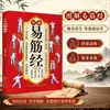 Guía Ilustrada de Yi Jin Jing: Fortalecimiento de Músculos, Huesos y Meridianos, Promoción de la Circulación Sanguínea y Mejora de la Vitalidad - Prácticas de Salud Tradicionales Chinas, Artes Marciales, Ejercicio y Acondicionamiento Físico para el Fortalecimiento y la Limpieza Muscular y Ósea