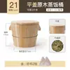 Cesta para vaporizar vaporera de arroz cubo de madera cubo de madera cubo para vaporizar arroz vaporera de arroz vaporera doméstico comercial madera zhengzi cubo de arroz de madera antiguo