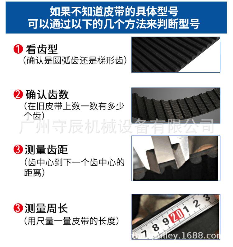2GT同步带详情