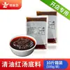 Base de Condimento para Hot Pot Picante de Mantequilla de Sichuan, Caldo de Huesos Tradicional del Noreste, Receta Espesa de Hot Pot Picante, Especial para Uso Comercial y Venta Ambulante