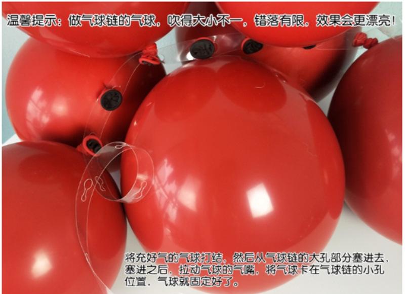 气球链详情6