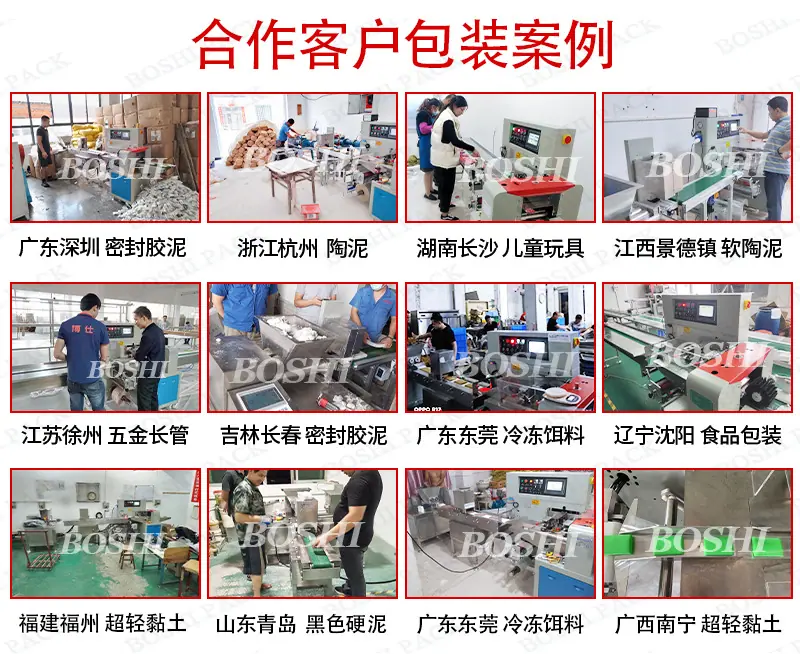 枕式挤泥合作客户工厂