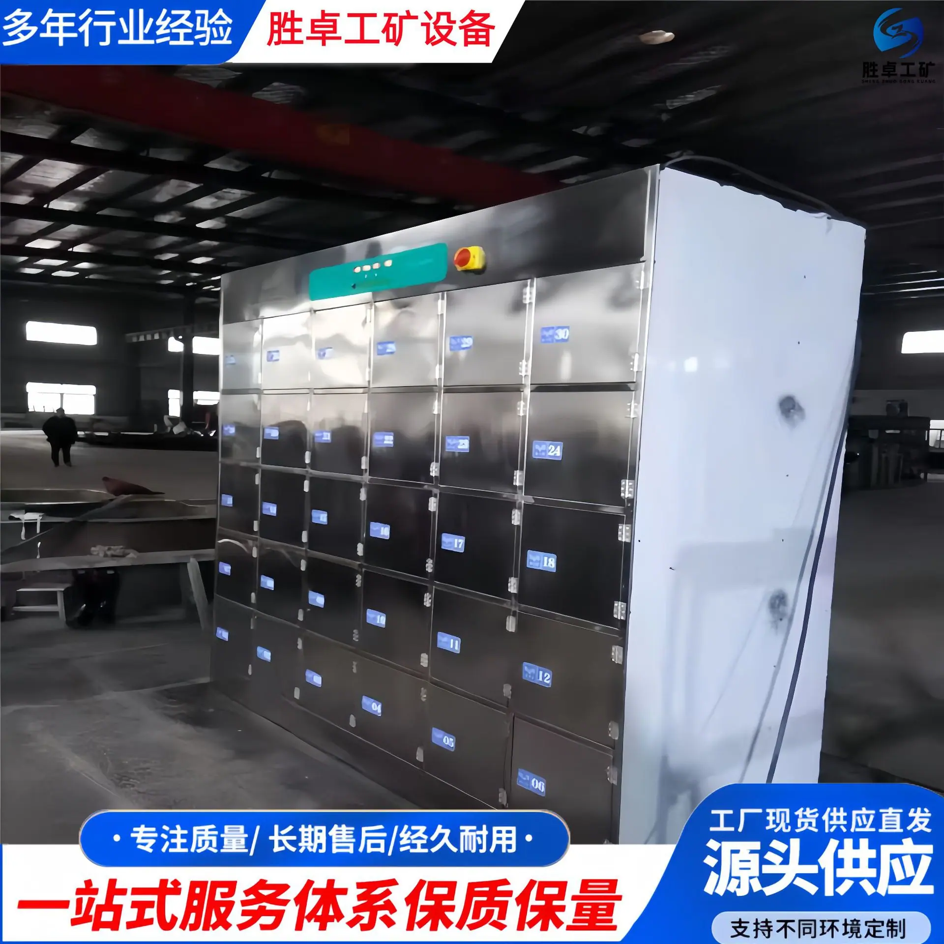 7矿用烘靴机.jpg