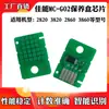 Para Canon MC-G02 1820 2820 chip de caja de mantenimiento 3820 2860 3860 chip de contenedor de residuos de tinta