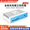 Chasis industrial de control de aluminio G43, compatible con placas base 17x17 y 17x19, chasis industrial de control de aluminio para montaje en pared hecho a medida