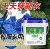 Detergente Blanqueador y Conservador de Color para Uniformes Escolares, Potente Quitamanchas para Ropa de Color, Detergente en Polvo Universal al por Mayor, Eliminación Fuerte de Manchas