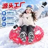 Venda Direta de Fábrica Em Estoque PVC Espessado Floco de Neve Vermelho com Alças Tubo de Neve Esportes ao Ar Livre Tubo de Neve