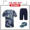 Traje camuflado leve de verão para homens, adequado para treinamento militar, atividades ao ar livre e estudantes; conjunto de vestuário de trabalho durável e roupas de proteção para homens