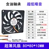 Instrumento Industrial DC DC8010 oleoso 12V/24V de três fios para medição de velocidade, ventilador de resfriamento ultrafino para placa de vídeo 8cm