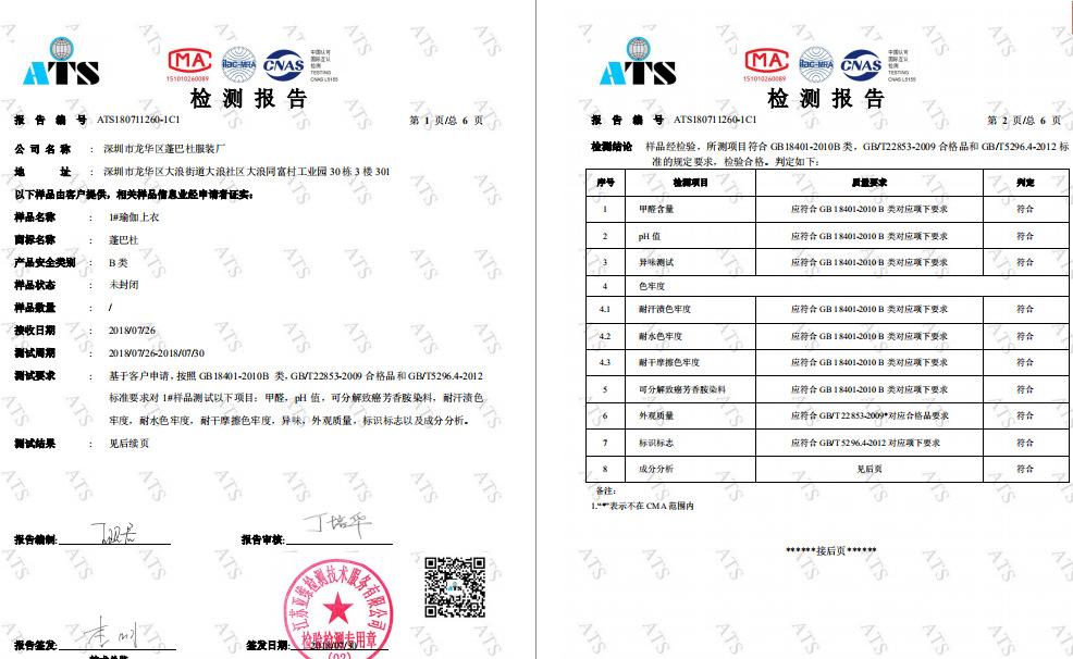 微信截图_20180905162757