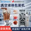 Máquina automática de envasado al vacío por extrusión para líquidos, dosificación automática, nido de pájaro, agua, goma de durazno instantánea, jugo, mermelada, máquina de envasado