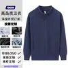 Cárdigan con cremallera Sudadera para hombre Ropa de trabajo Grupo de ropa Engrosada Corporativo Elegante Manga larga Ropa de trabajo Chaqueta Personalización