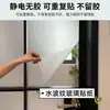 Pegatina de Vidrio con Onda de Agua Película de Privacidad para Ventana Baño Translúcida Opaca Protección Solar y Aislamiento Térmico Película para Vidrio